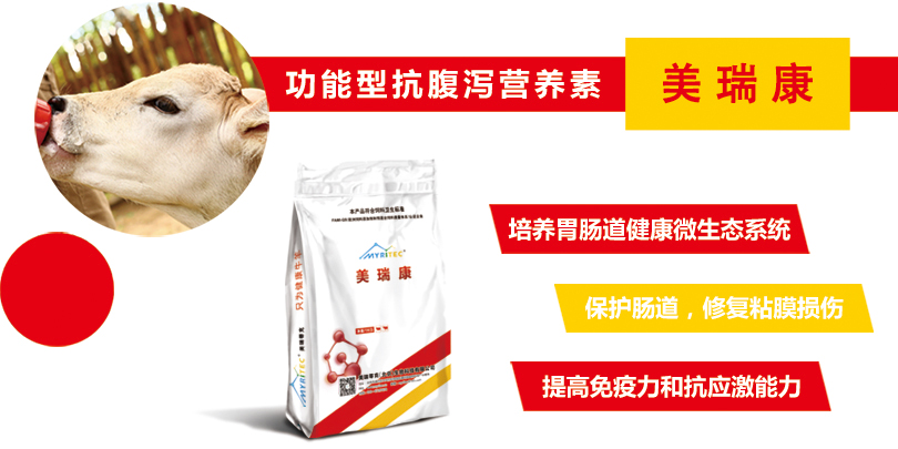 1577774840501920.jpg 美瑞康.jpg