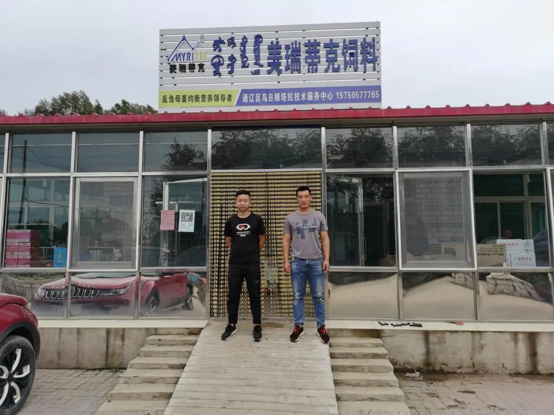 热烈庆祝 美瑞蒂克饲料通辽养殖技术服务中心开业