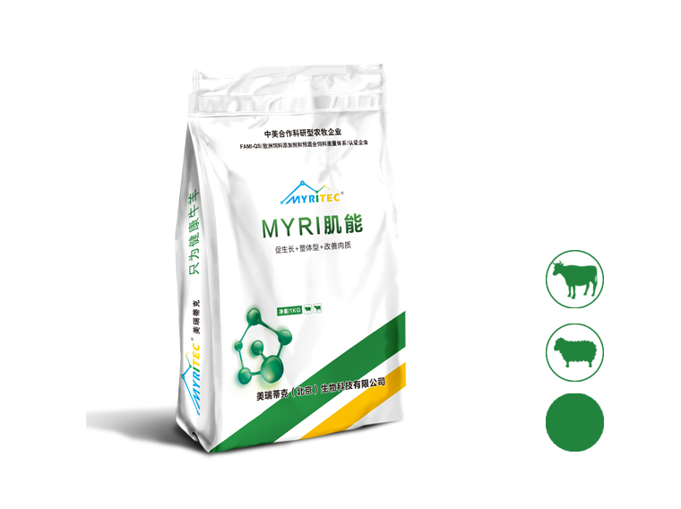 MYRI肌能 — 功能型促生长营养素