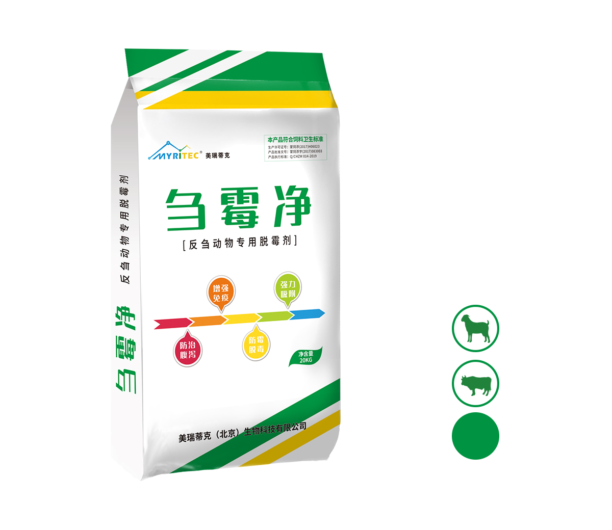 刍霉净 — 反刍动物专用脱霉剂 母畜可用