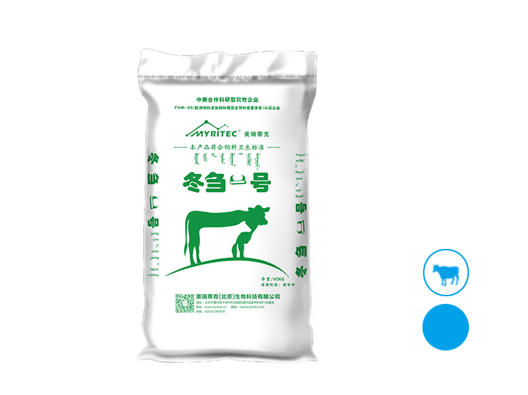 冬刍一号（牛）