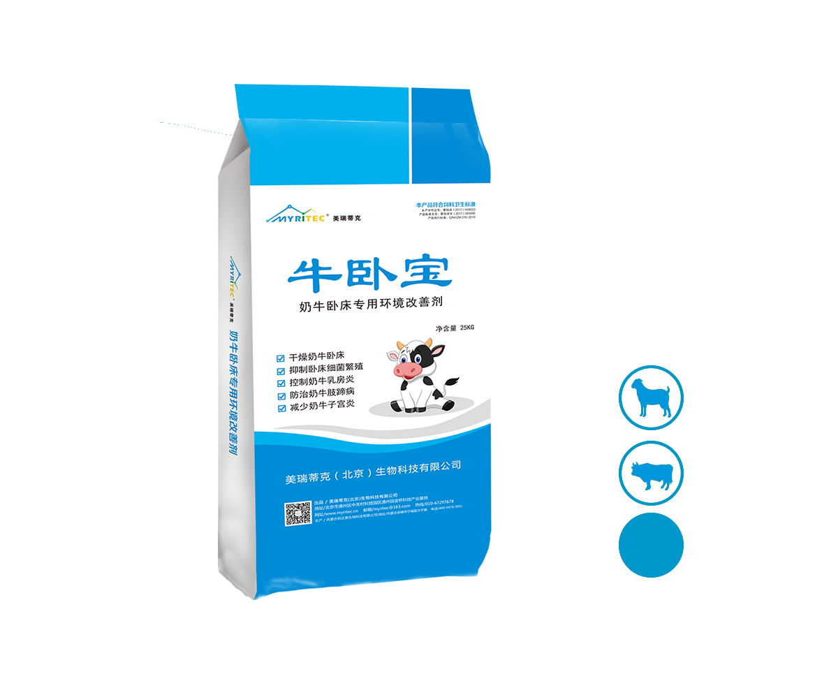 牛卧宝 — 奶牛卧床专用环境改善剂
