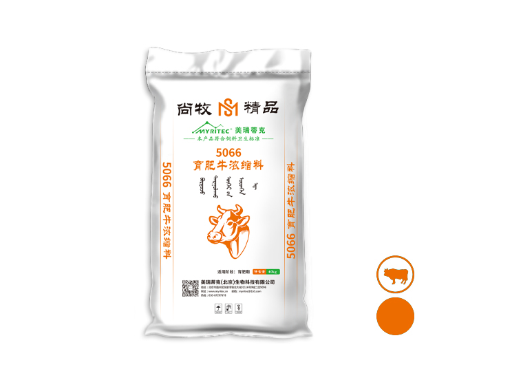 尚牧精品-5066育肥羊浓缩料