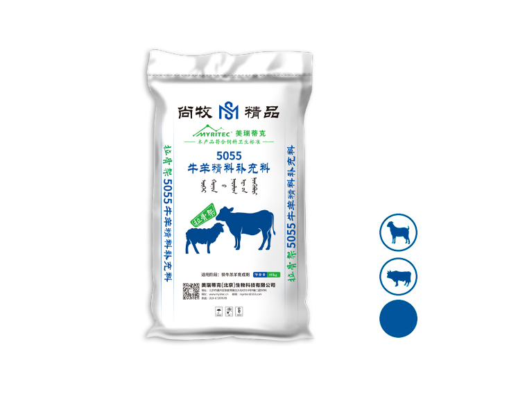 尚牧精品-拉骨架5055犊牛羔羊精补料