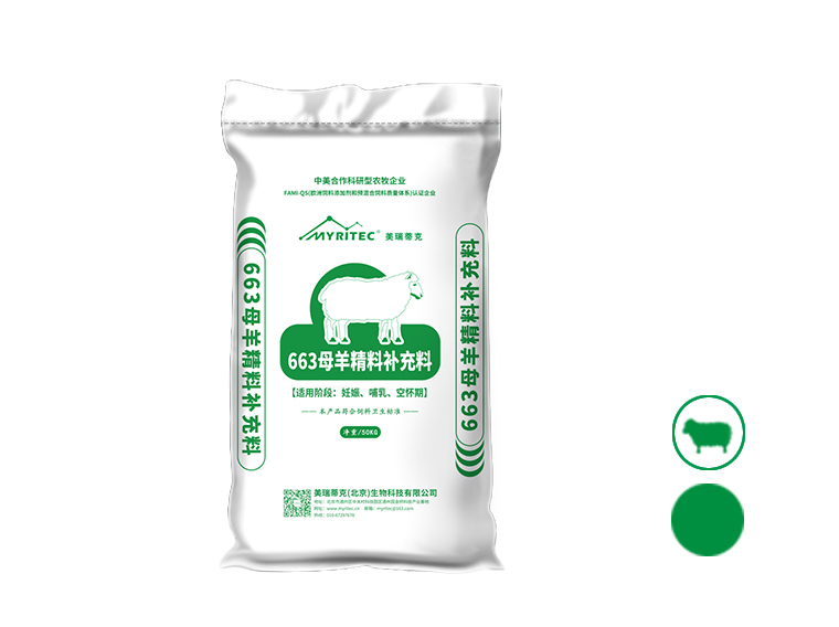 663母羊精料补充料