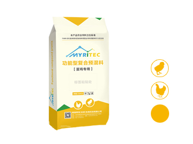 蛋鸡-功能型复合预混料
