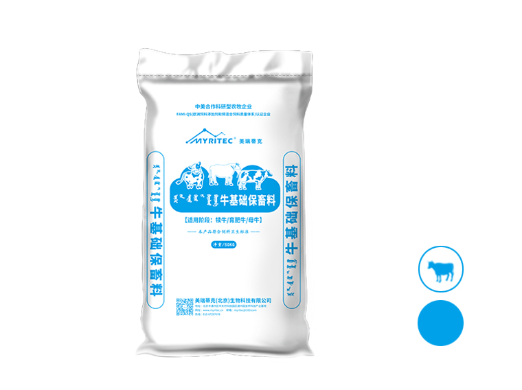 牛基础保畜料