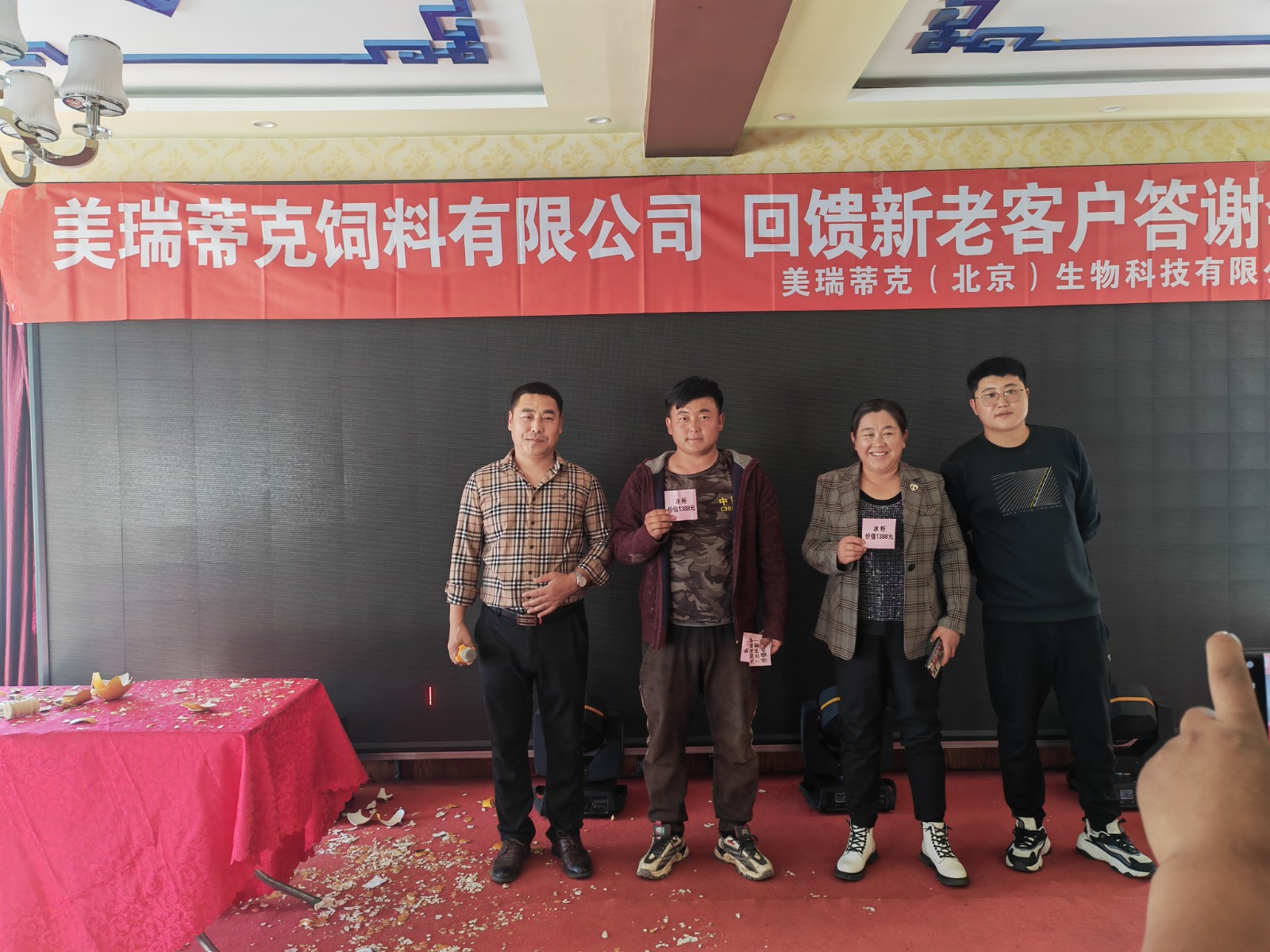 金秋十月，这边“丰”景独好 ——记美瑞蒂克兴安盟新老客户答谢会